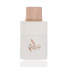 Încarcă imaginea în Galerie, My Perfumes Musk Al Youm 100ml – un parfum curat si catifelat, dominat de mosc fin si accente pudrate.
