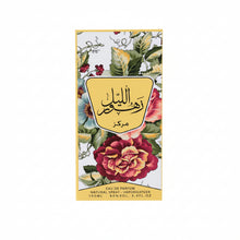 Încarcă imaginea în Galerie, My Perfumes Zahoor Al Lail Intense 100ml - parfum unisex oriental intens si nocturn cu accente dulci condimentate si baza ambrata puternica